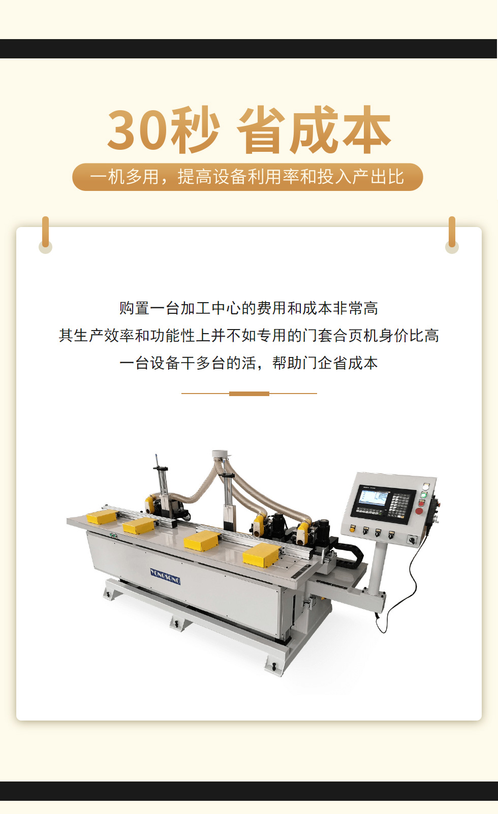 30秒門套合頁機(圖5)